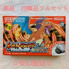 【美品】ポケットモンスター ファイアレッド (ワイヤレスアダプタ・説明書付き）