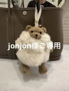 【Max Mara】テディベアチャーム　ホワイト/アイボリー テディ Max Mara(マックスマーラ) キーホルダー・キーリング