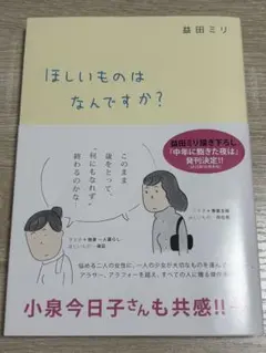 bonyochibi様 リクエスト 2点 まとめ商品