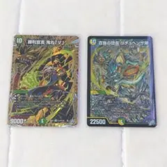 デュエマ　勝利宣言鬼丸「V」百族の団長プチョヘンザ斧のサムネイル