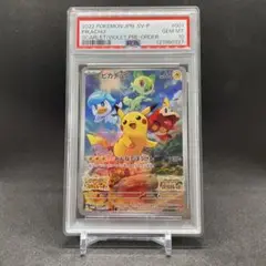 【PSA10】ピカチュウ スカバイプロモ 001/SV-P 6連番 PSA10 連番 001/SV-P スカバイ プロモ ピカチュウ PSA10