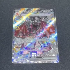 2025年最新】リザードンex SSRの人気アイテム - メルカリ