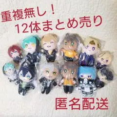 ツイステ　エクストラ ぬいぐるみ マスコット　まとめ売り　12体セット