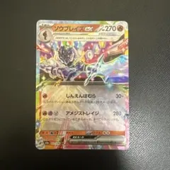 ソウブレイズex 031/193 RRポケモンカード