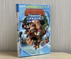 【ドンキーコング トロピカルフリーズ 任天堂 公式ガイドブック WiiU