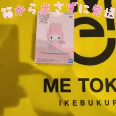 マイメロディ サンリオ Fluffy Puffy Mine vol.1