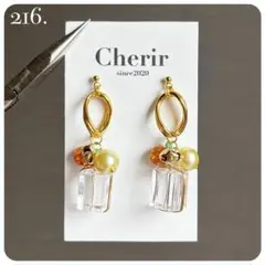 216. ワイヤー巻き クリア キューブビーズ たっぷり チャーム ピアス