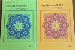 2026年最新】佛教大学テキストの人気アイテム - メルカリ