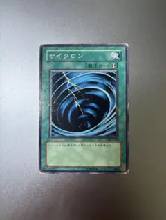 遊戯王 サイクロン DL1 レア K8 - メルカリ
