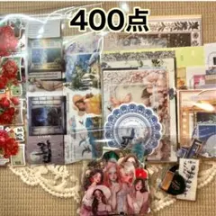 コラージュ素材 400点 おすそ分け まとめ売り