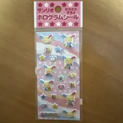 サンリオ ウサハナ 平成 レトロ ホログラムシール 【当時物】