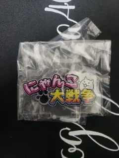 一番くじ にゃんこ大戦争 G賞 味方キャラアクリルスタンド ロゴ