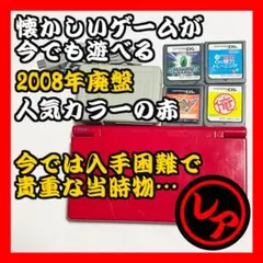 【まとめ売りセット】Nintendo DSi ニンテンドー 任天堂 ゲーム4本