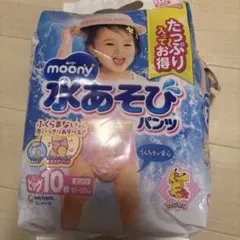moony ムーニー 水あそびパンツ 【ビッグ】ピカチュウ8枚日本製 水遊びのサムネイル