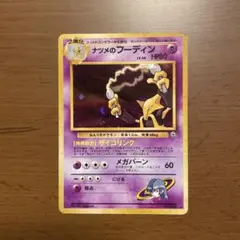 2025年最新】ナツメのフーディンの人気アイテム - メルカリ