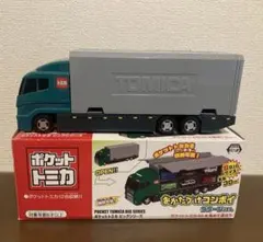 ポケットトミカ ビッグシリーズ おかたづけコンボイ　グリーンver