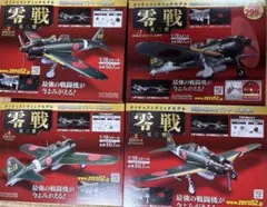 2026年最新】零戦 ダイキャストの人気アイテム - メルカリ