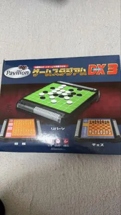 H*u様 Pavilion ゲームスタジアム DX 3のサムネイル