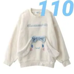 新品タグ付★サンリオ　シナモロール　トレーナー　ボア　フリース　クリーム110②