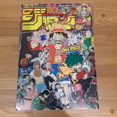 週刊少年ジャンプ 2023年23号