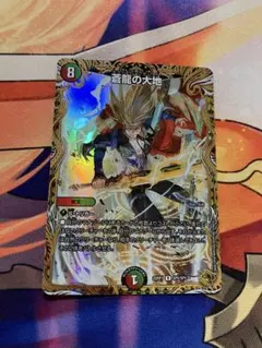 蒼龍の大地 金トレジャー