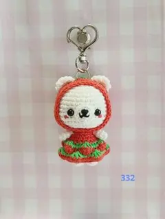 332 あみぐるみ いちご姫な白くまちゃん レッド キーホルダー