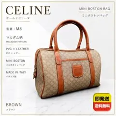 希少マイクロ ミニボストン【CELINE】2way マカダム柄 ダークブラウン