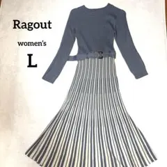 【美品】ラグアウトリブ ニットワンピース ニット ロング 春服 ブルー