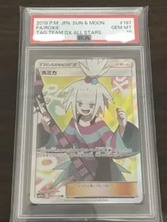 い 【PSA10】ポケカ ポケモンカード 男性 サポートカード グズマ