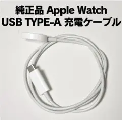 純正品 Apple Watch 充電器 USB TYPE-C 充電ケーブル