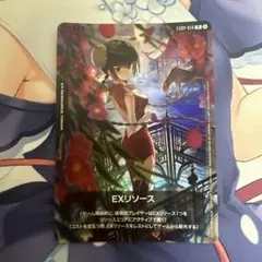 GCG 王留美 EXリソース 日本語版 - メルカリ