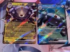 ポケモンカード ジバコイルex SR 2枚セットのサムネイル