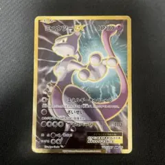 A*中様 ⭐︎超希少⭐︎ ミュウツーEX cp6 ま*ゃ様 psa10 ミュウツーEX CP6 ま*ゃ様 psa10 ミュウツーEX CP6