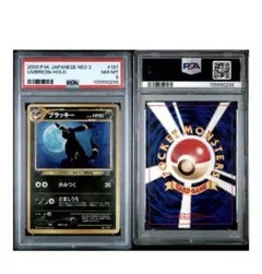 2025年最新】ブラッキー 旧裏 psa8の人気アイテム - メルカリ