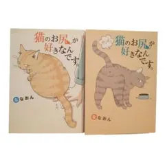 2025年最新】やっぱり猫が好き 本の人気アイテム - メルカリ