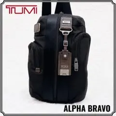 【極希少】TUMI ALPHA BRAVOモントレー スリング ボディバッグ