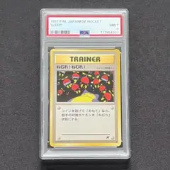 2025年最新】ポケモンカード 旧裏 psa9の人気アイテム - メルカリ