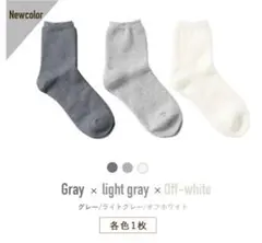 新品未開封　ホカロン 靴下 冷えとり 3足組 ソックス 22.5-25cm