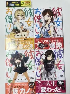 2026年最新】彼女、お借りします 初版の人気アイテム - メルカリ