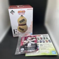 NARUTO 一番くじ 中忍試験編 F賞　我愛羅の瓢箪型調味料入れおまけ付き