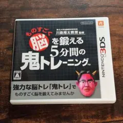 3DS ものすごく脳を鍛える 5分間の鬼トレーニング 鬼トレ