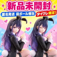 タイクレ限定2種セット！喜多川海夢_十六夜ありさフィギュア_デスクトップ_01