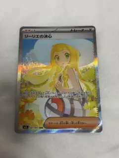 リーリエの決心 SAR MEGA 拡張パック メガブレイブ キラ 091/063