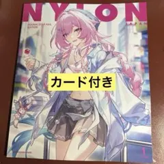 NYLON JAPAN 1月号 スタレ キュレネ カード付き