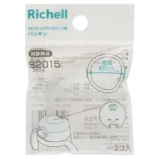 Richell はなえみHEステップアップパーツ用 パッキン B2015のサムネイル