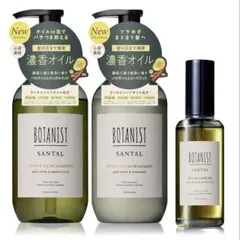 BOTANIST SANTAL シャンプー トリートメント ヘアオイル3点セットのサムネイル