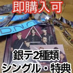 【即購入可】Aぇ! group D.N.A 銀テープ 銀テ CD