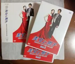 美女と男子 DVD-BOX1 BOX2 セット 特典スリーブ付 - メルカリ