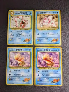 ポケモンカード KAT 旧裏面 カスミのアズマオウ カスミのトサキント