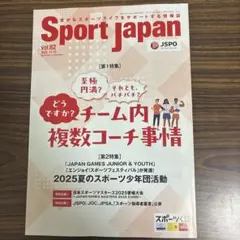 Sports Japan スポーツジャパン　雑誌